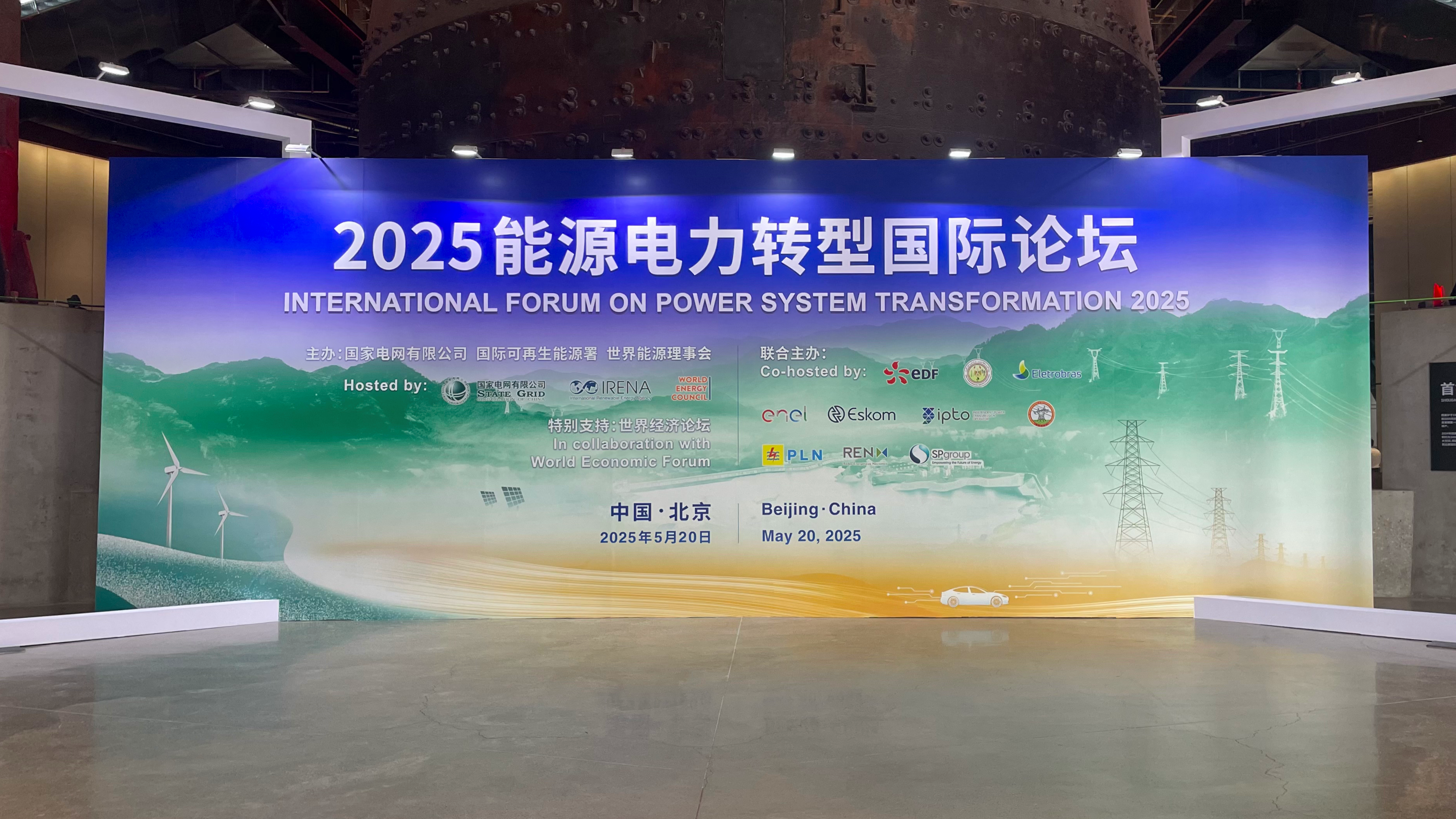 “js333金沙线路检测方案”再登国际平台！js333金沙线路检测科技亮相2025能源电力转型国际论坛
