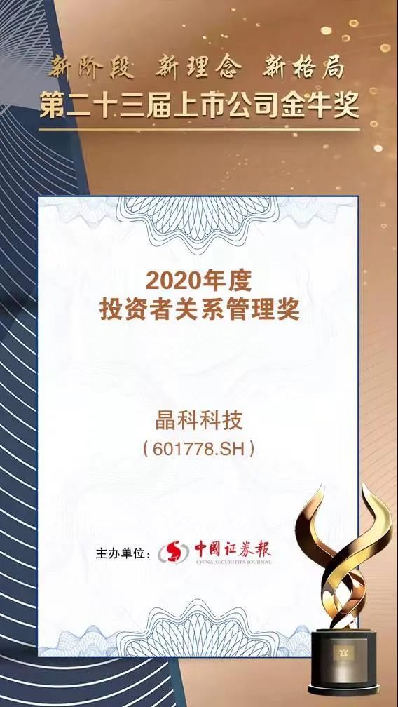Fame Following Merit - www.js333.com Won the Investor Relations Management Award