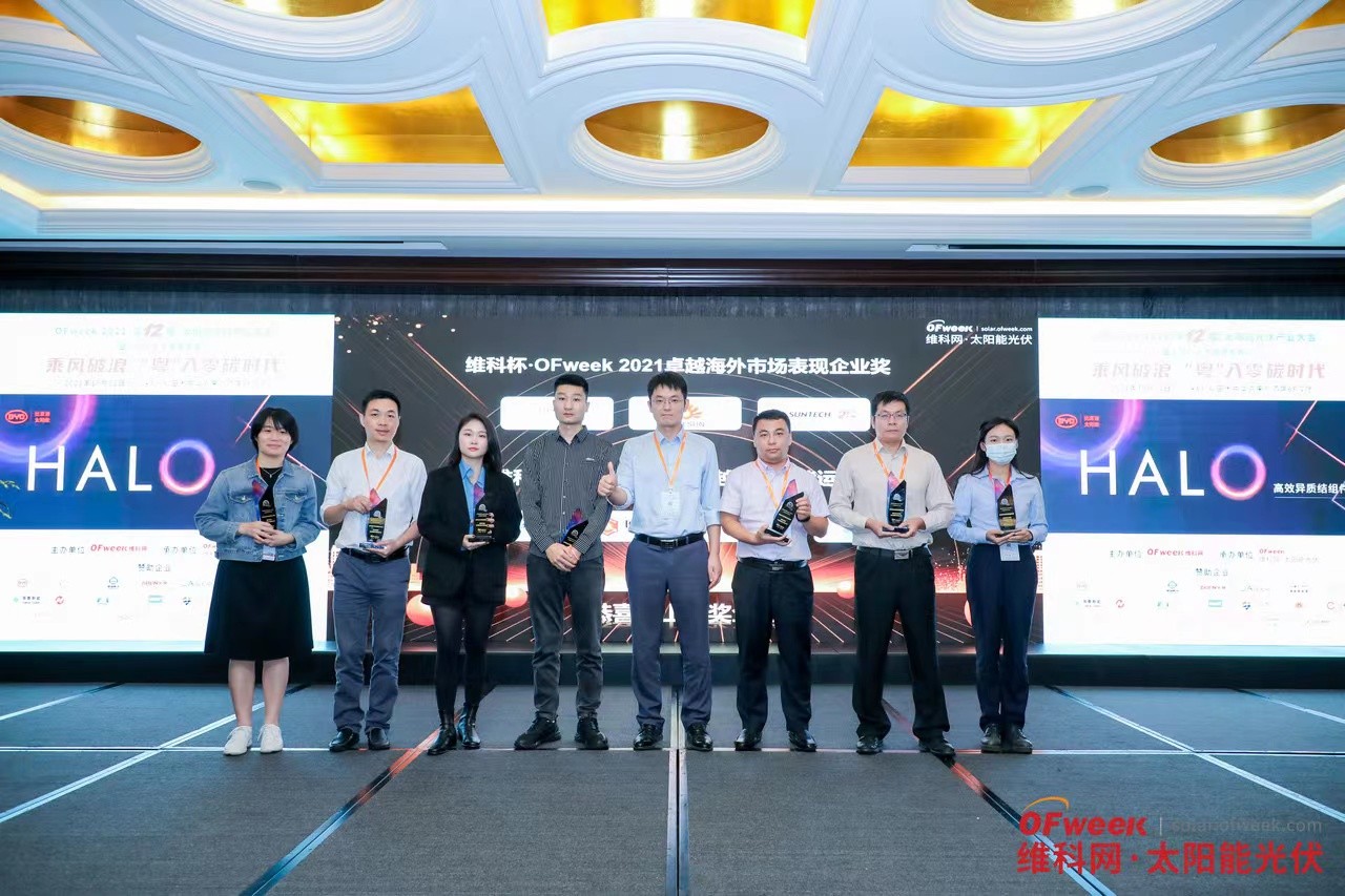 www.js333.com Wins the Award for Excellence in Overseas Market Performance 2021